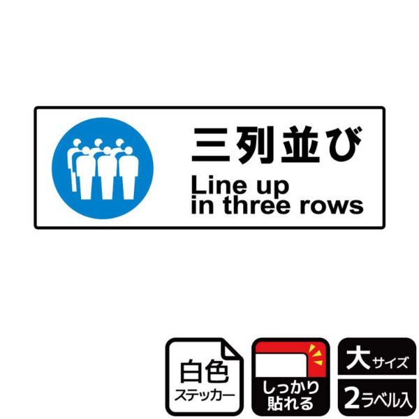ステッカー KFK2032 三列並び指示 2枚入 KALBAS