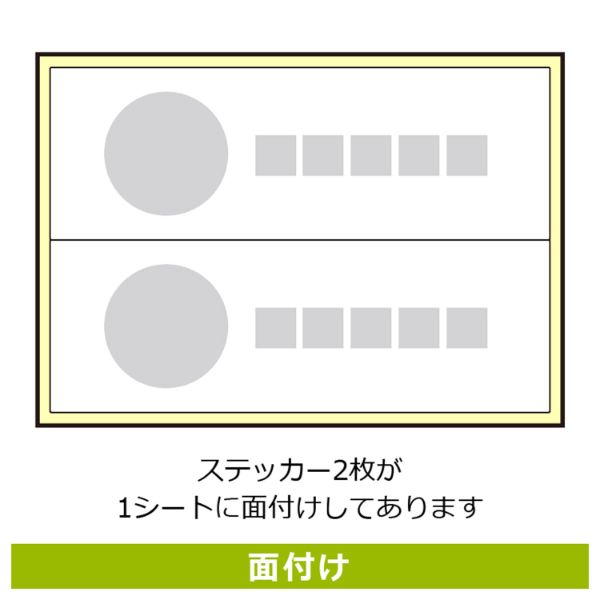 ステッカー KFK2050 階段案内 2枚入 KALBAS