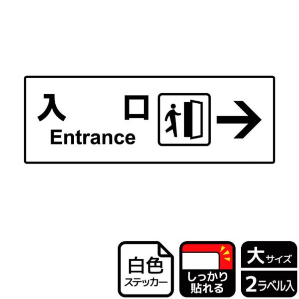 ステッカー KFK2250 入口→ 2枚入 KALBAS