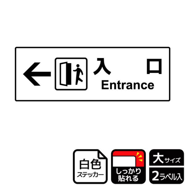 ステッカー KFK2251 ←入口 2枚入 KALBAS