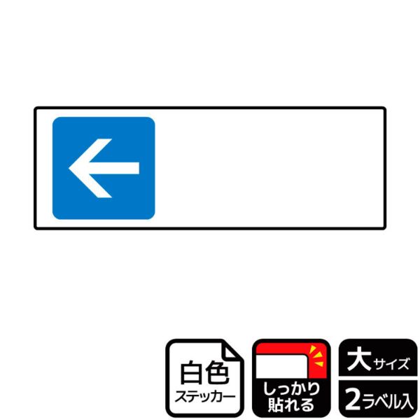 ステッカー KFK2258 (青)← (記入式) 2枚入 KALBAS