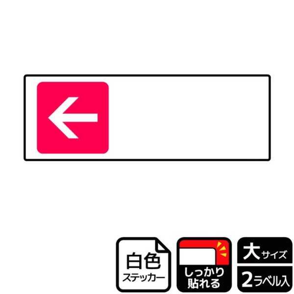 ステッカー KFK2260 (赤)← (記入式) 2枚入 KALBAS