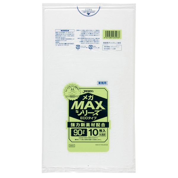 HDゴミ袋 SM93 MEGA MAX エコタイプ 90L 半透明 10枚 ジャパックス