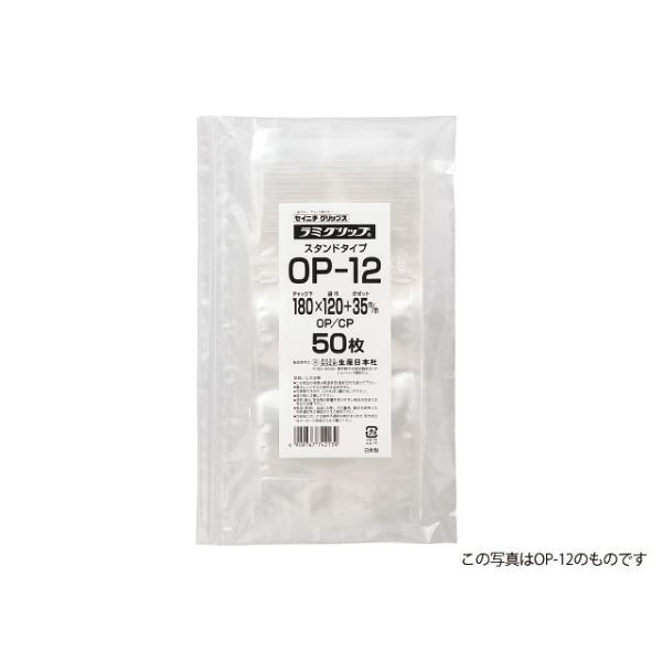 チャック付き袋 ラミグリップ OP-10 生産日本社