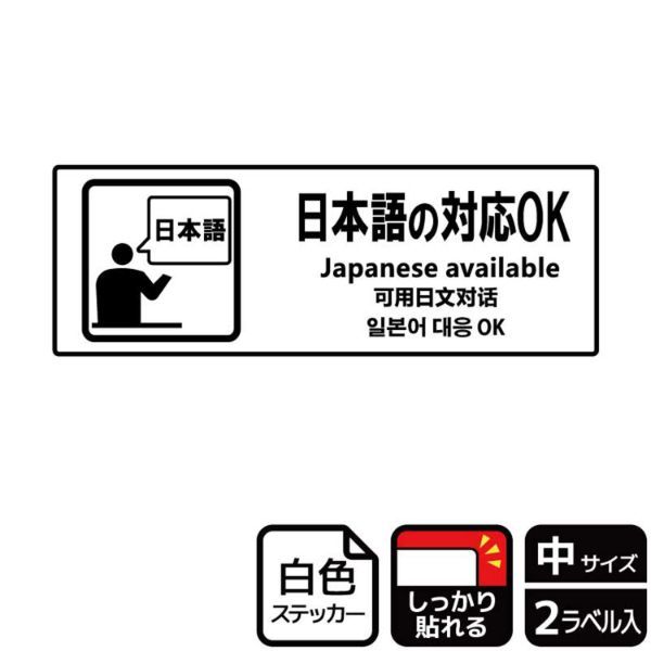 ステッカー KFK4087 日本語の対応OK 2枚入 KALBAS