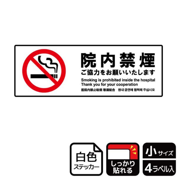 即納特典付き <br>日本緑十字社 369101 サインスタンドPS 関係者以外立入禁止 片面表示 PS-1S 1240×370mm Φ 