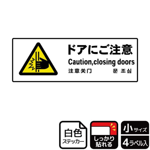 ユニット サインボードスタンド 関係者以外立入禁止 867-621 - 3