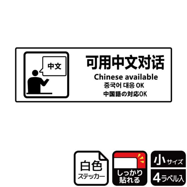 ステッカー KFK6087 中国語の対応OK 4枚入 KALBAS
