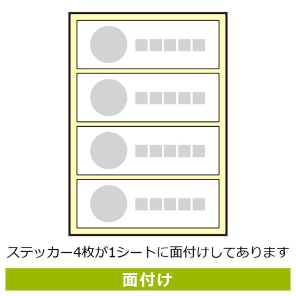 ステッカー KFK6120 介助用ベット付 4枚入 KALBAS