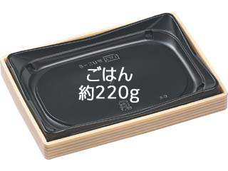 弁当容器 WUS-8 本体 ベージュ柾目黒 エフピコ