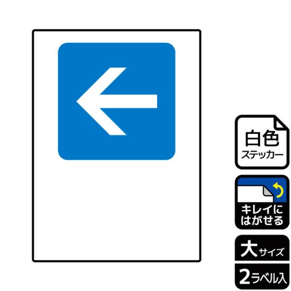 ステッカー KRK1223 (青)← (記入式) 2枚入 KALBAS