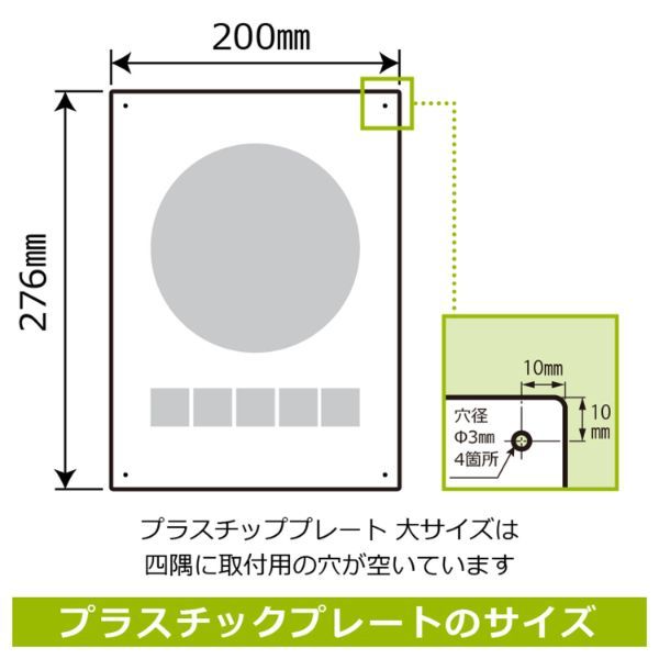 プレート KTK1053 ご案内 2枚入 KALBAS