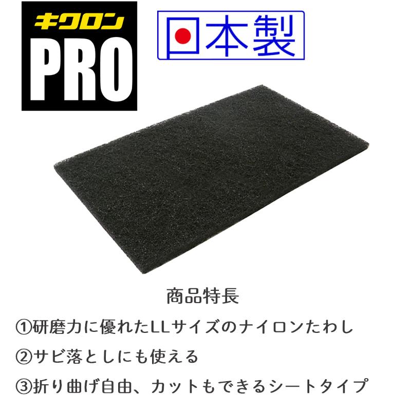 スポンジプロ H-701 ナイロンたわし 10枚入 キクロン