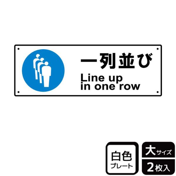 プレート KTK2030 一列並び指示 2枚入 KALBAS