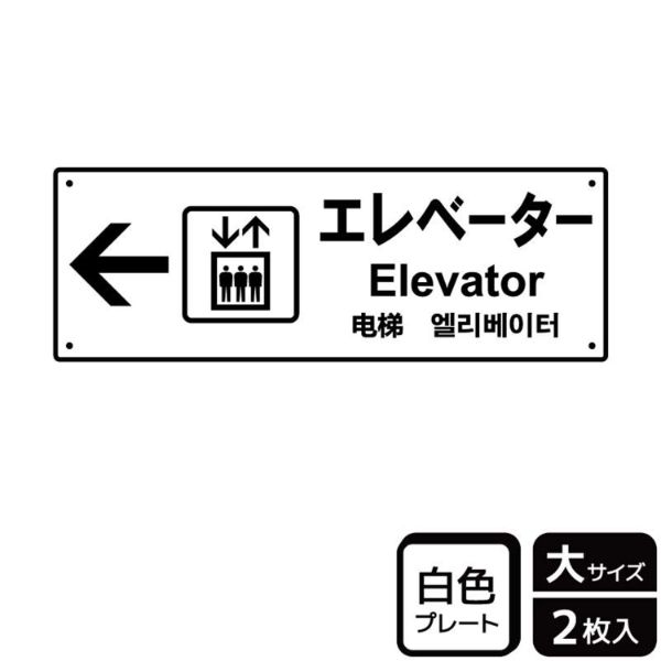 プレート KTK2131 エレベーター左 2枚入 KALBAS