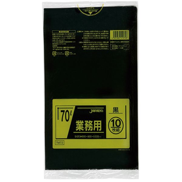 LDゴミ袋 TM72 強力ゴミ袋 70L 黒 10枚 ジャパックス