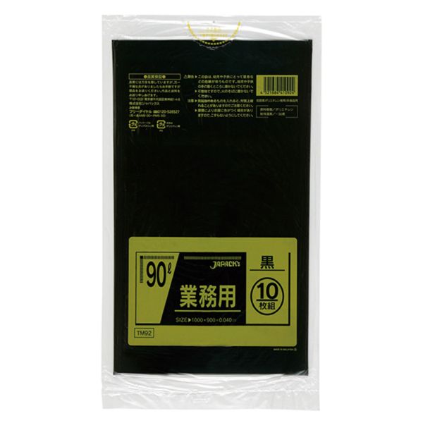 LDゴミ袋 TM92 強力ゴミ袋 90L 黒 10枚 ジャパックス