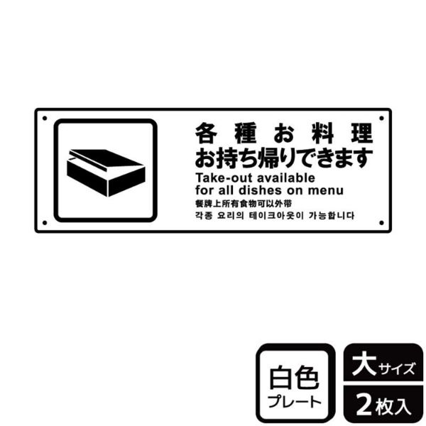 プレート KTK2205 各種お料理持帰り可 2枚入 KALBAS