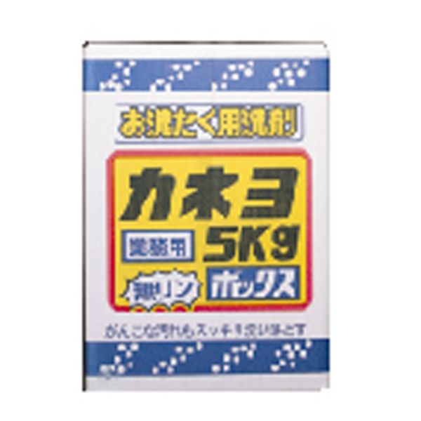 衣料用洗剤 お洗濯洗剤5kgボックス カネヨ石鹸