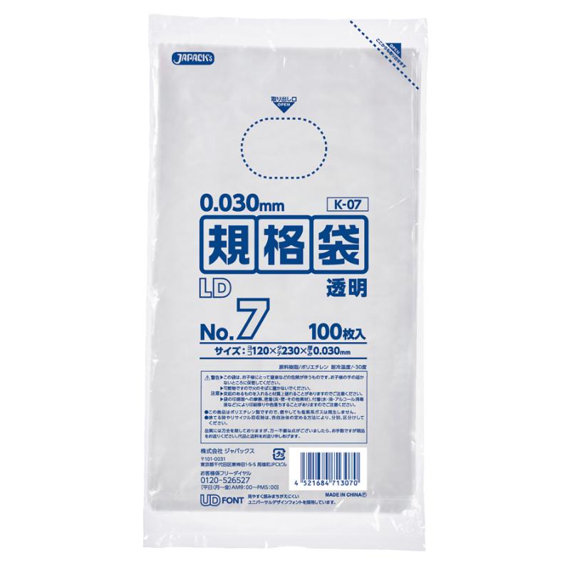 ローデンポリ袋 K-07 LD規格袋 厚み0.030mm 透明 100枚 ジャパックス