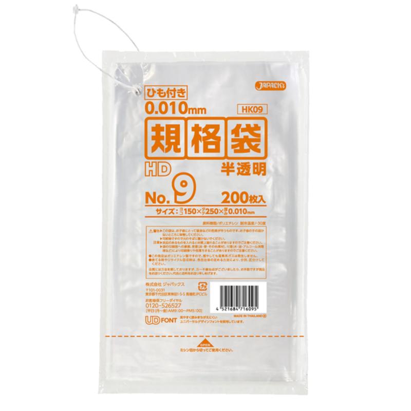 ハイデンポリ袋 HK09 HD規格袋 ひも付き 半透明 200枚 ジャパックス