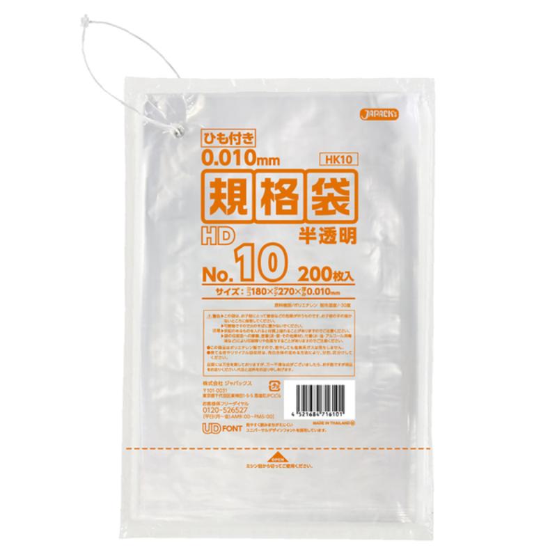ハイデンポリ袋 HK10 HD規格袋 ひも付き 半透明 200枚 ジャパックス