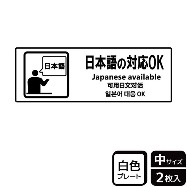 プレート KTK4087 日本語の対応OK 2枚入 KALBAS