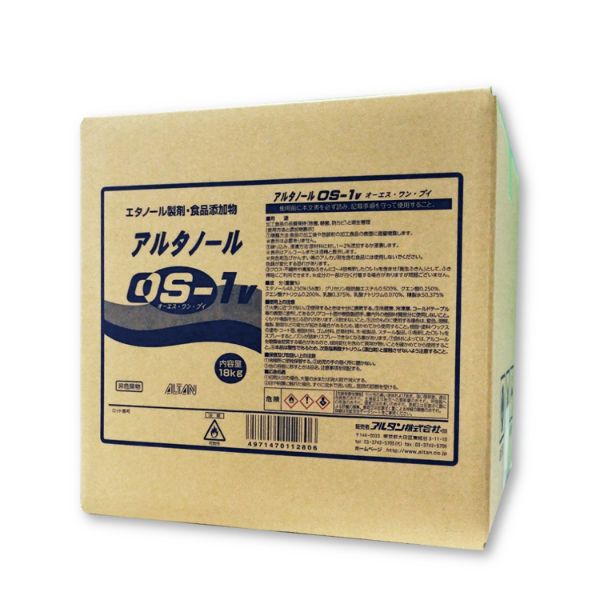 アルコール製剤 アルタノール OS-1V 18kg アルタン