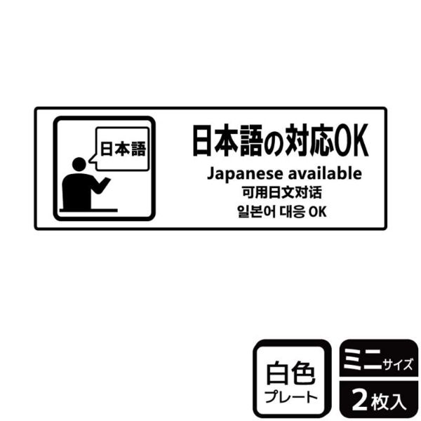 プレート KTK8085 日本語の対応OK 2枚入 KALBAS