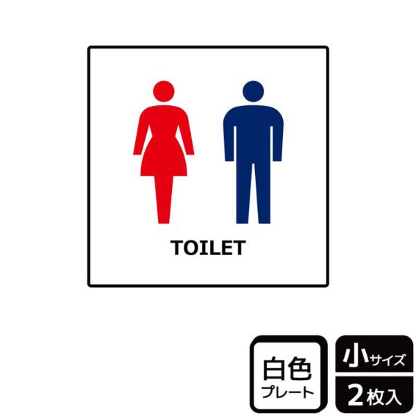 プレート KTS5001 男女トイレ 2枚入 KALBAS