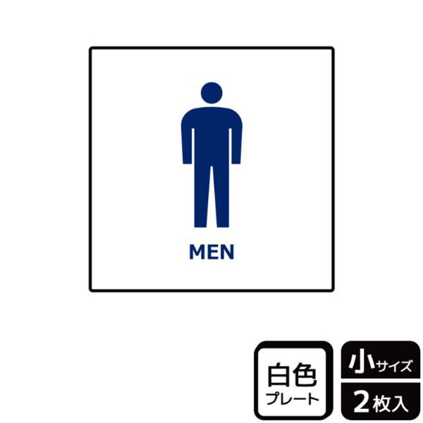 プレート KTS5002 男子トイレ 2枚入 KALBAS