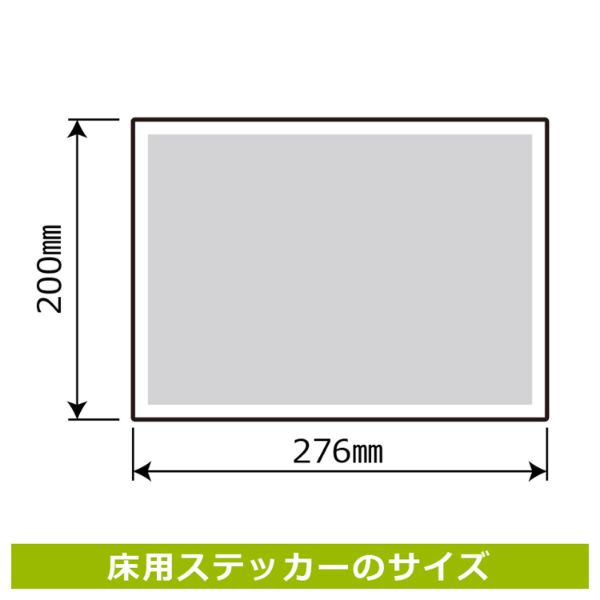 フロアーマット ステッカー KZK1206 空いたレジへ 5ヶ国語 2枚入 KALBAS