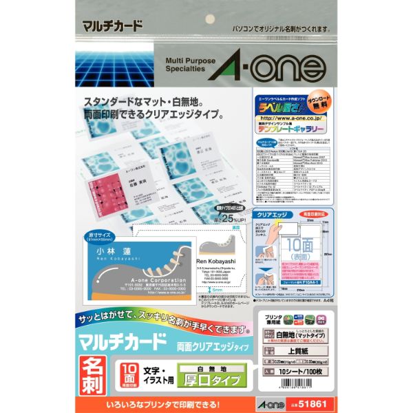 プリンター用紙 マルチカード 各種プリンタ兼用 名刺10面 両面クリアエッジタイプ 厚口 白無地A4判10シート(100枚) エーワン