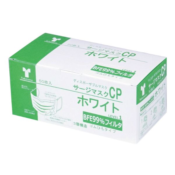 サージカルマスク サージマスクCPホワイト 50枚入り アーテック