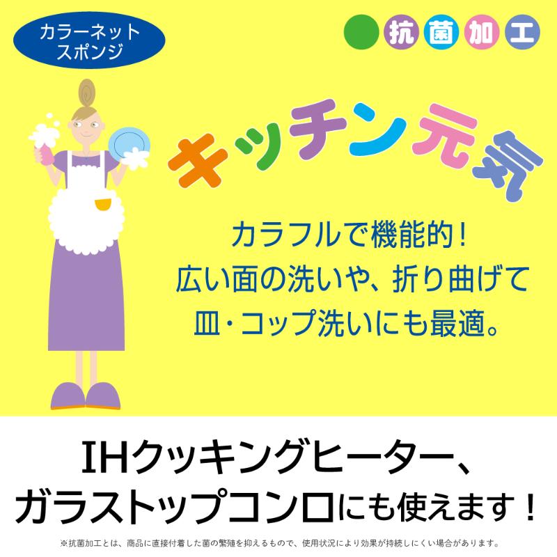 カラーネット スポンジ グリーン キクロン
