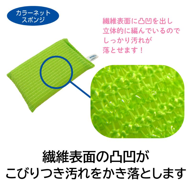 カラーネット スポンジ グリーン キクロン