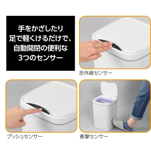 トイレクリーナー トリプルセンサーサニタリーボックス(消臭剤、消臭袋) アーテック