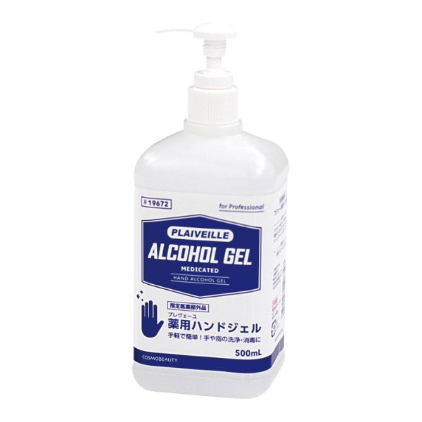 アルコール消毒剤 プレヴェーユ 薬用 ハンドジェル 500ml アーテック