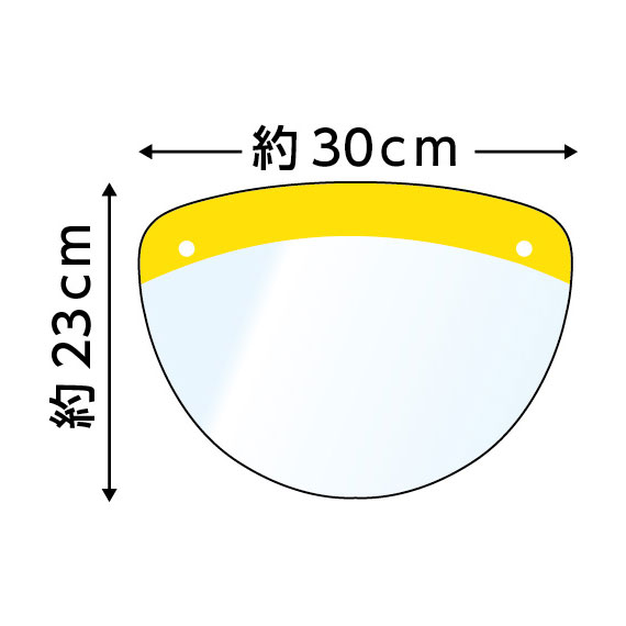 カラーフェイスシールド(脱着タイプ) 黄 アーテック