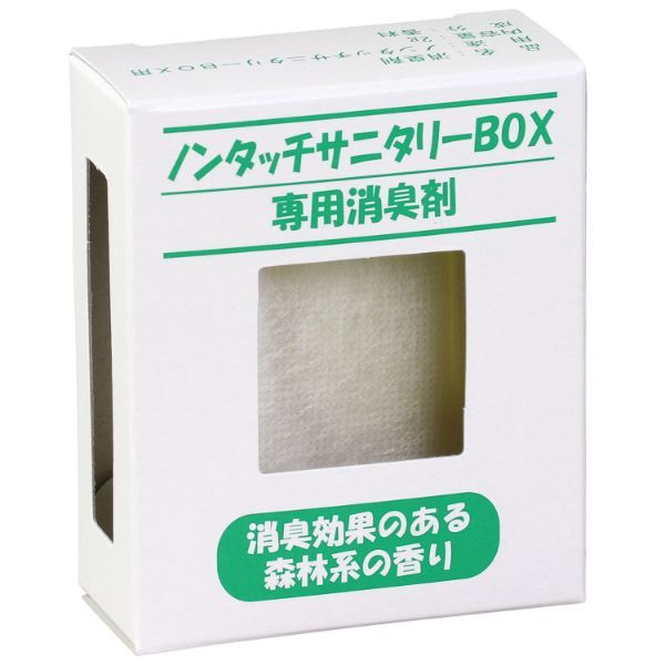 トイレ用消臭剤 サニタリーBOX用 専用消臭剤 アーテック