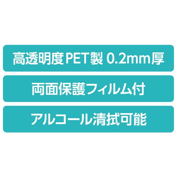 クリアシートマスク幼児用(10枚組) アーテック