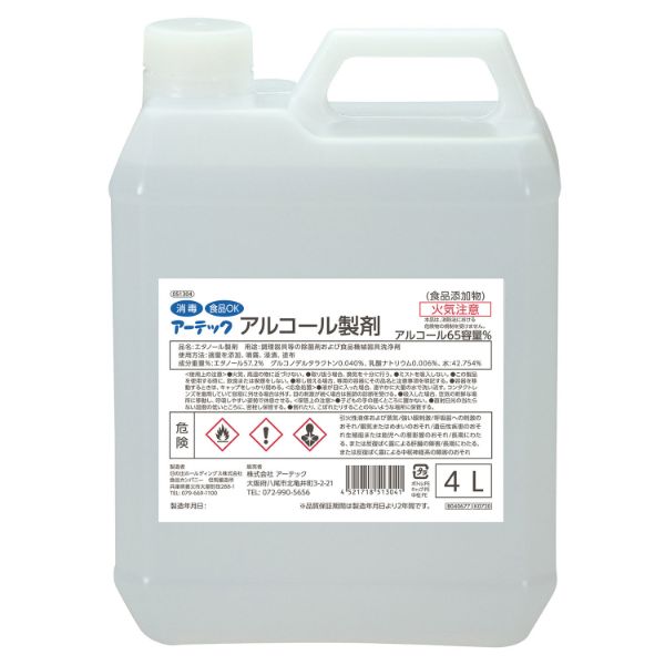 アルコール製剤 アルコール製剤 T-65 4L×4本 アーテック
