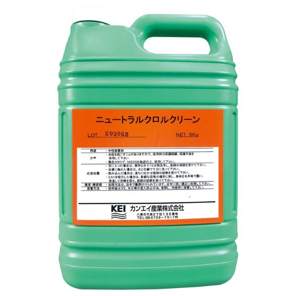 除菌剤 ニュートラルクロルクリーン 5kg (3本セット) アーテック