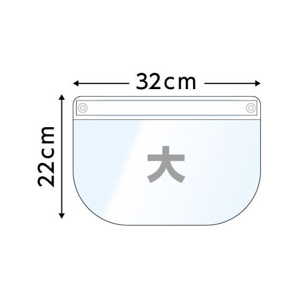 カラーフェイスシールド 白 アーテック