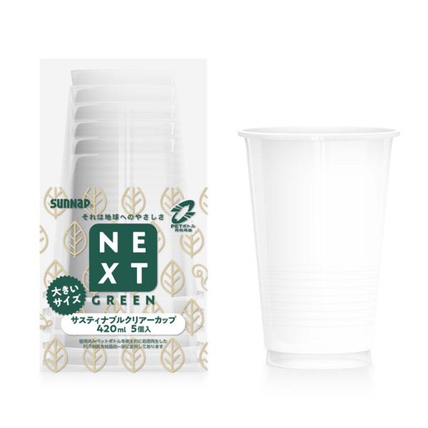 紙カップ NXGサスティナブルクリアーカップ 420ml 5個入 サンナップ