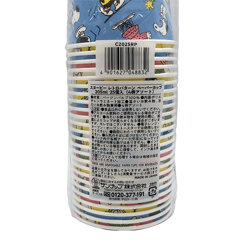 紙カップ スヌーピーレトロパターン ペーパーカップ 205ml 25個入 サンナップ
