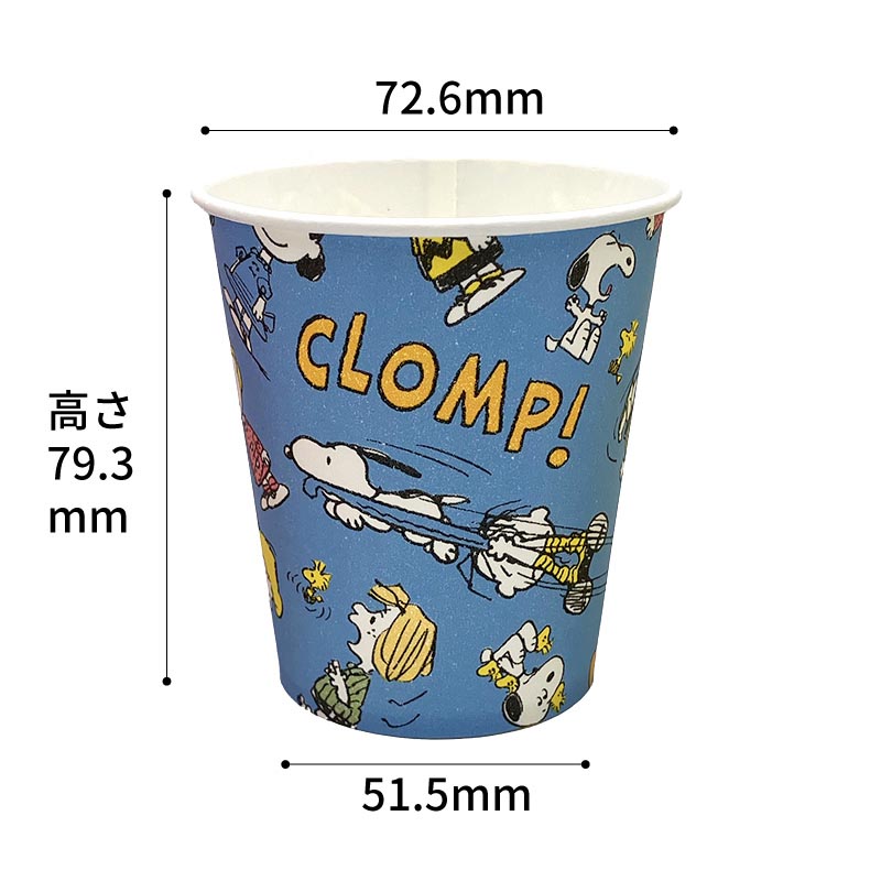 紙カップ スヌーピーレトロパターン ペーパーカップ 205ml 25個入 サンナップ