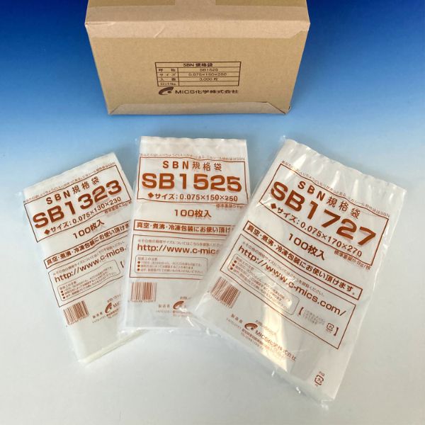真空袋 SBN規格袋 SB2030 MICS化学