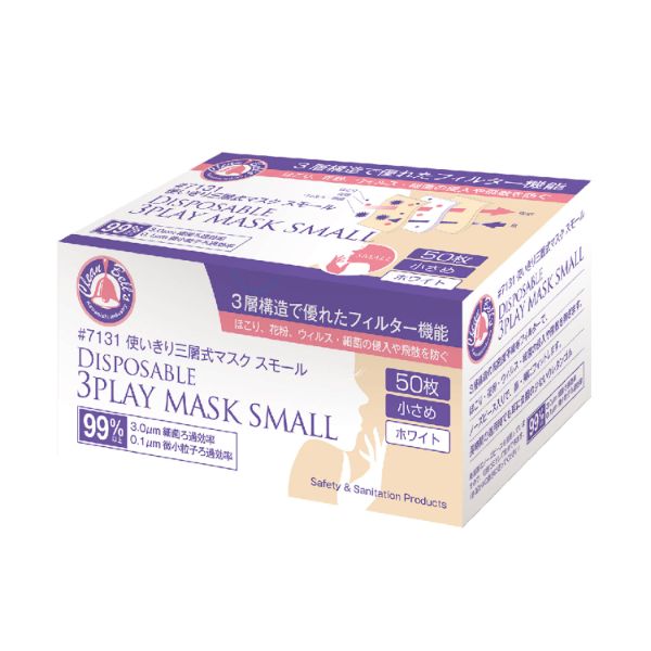 使い捨てマスク ＃7131 三層式マスク スモール 50枚入 川西工業