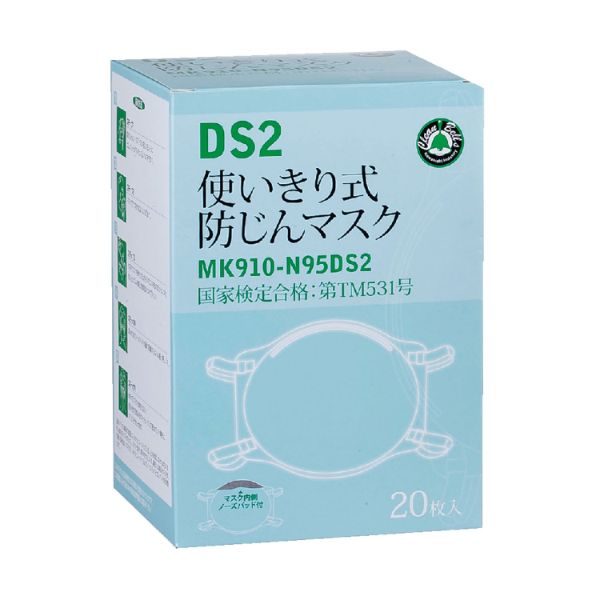 防塵マスク ＃7065 DS2/N95 使いきり式防じんマスク 20枚入 川西工業